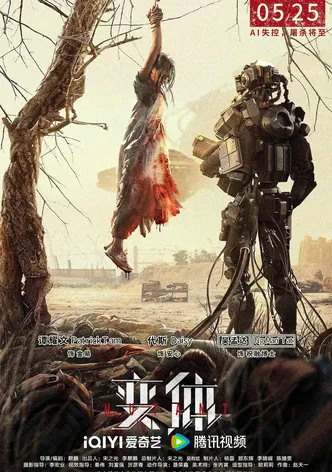 Bian ti poster